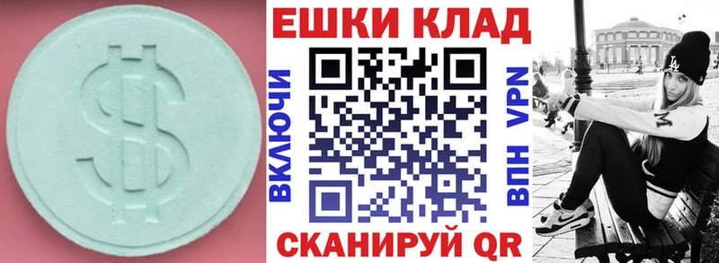 ЭКСТАЗИ 300 mg  Клин 