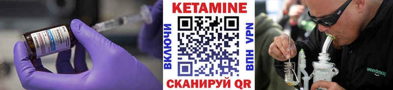 КЕТАМИН VHQ Клин