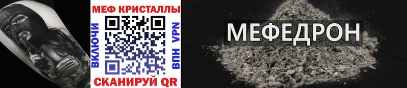 Меф мяу мяу  закладки  Клин 